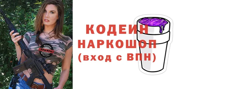 Codein Purple Drank  Серов 